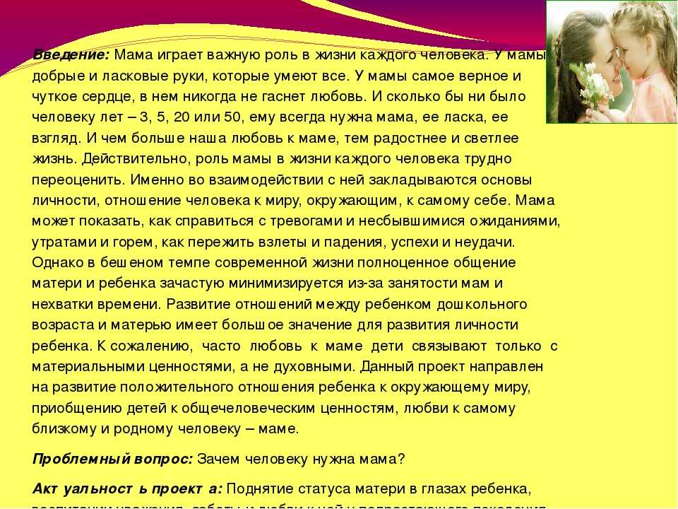 Сочинение мой ребенок для садика
