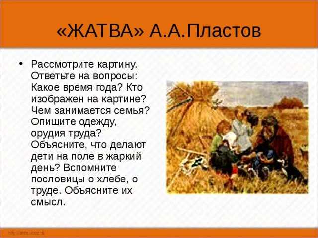 Сочинение на тему «как я провёл лето», 5 класс
