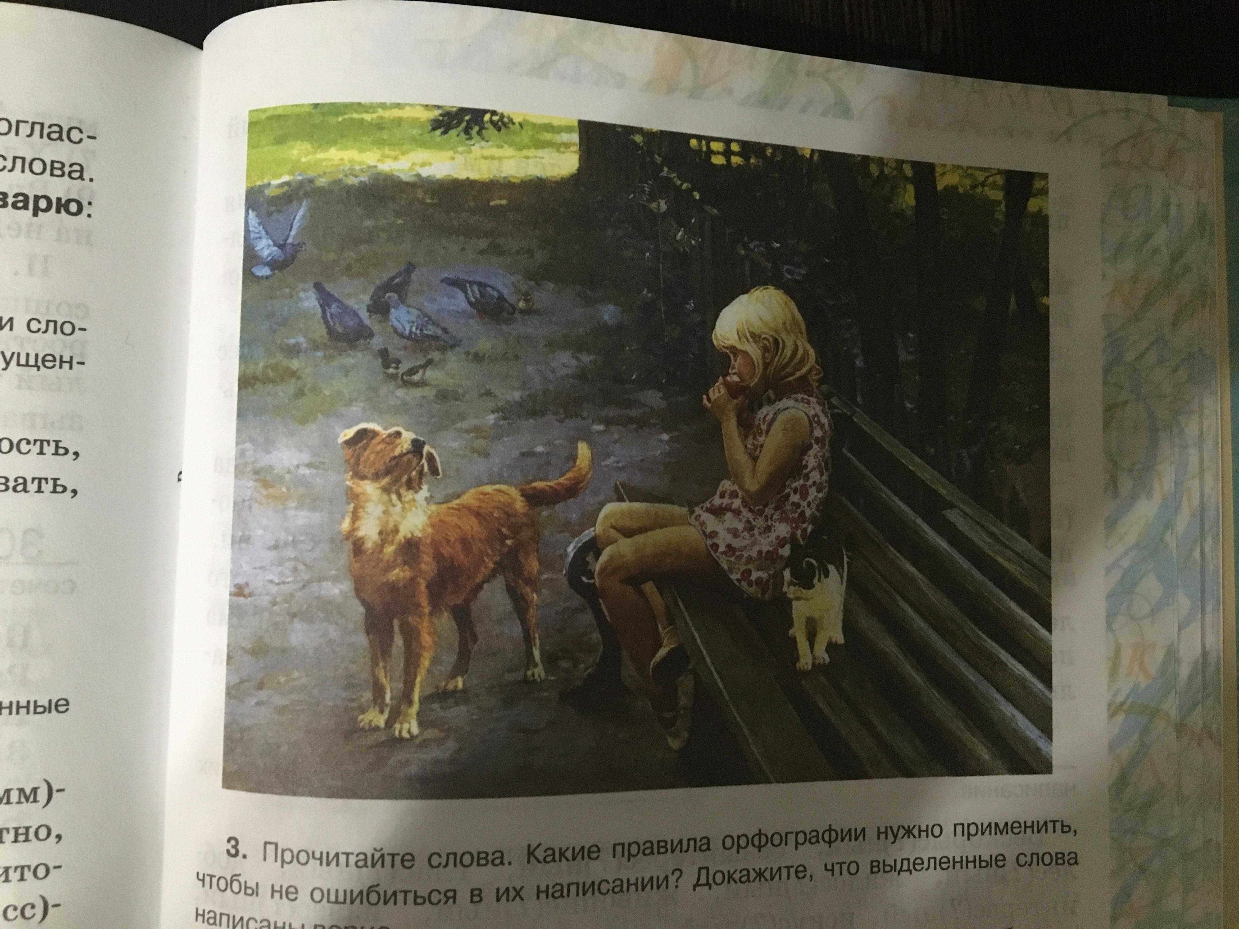 Сочинение по картине семенова как прекрасен этот мир (5 класс)