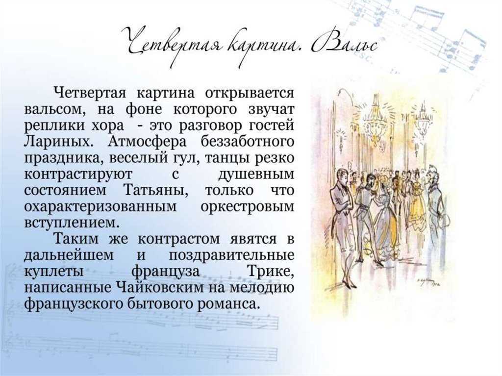 «евгений онегин»: 8 сочинений для 9 класса 2024 года