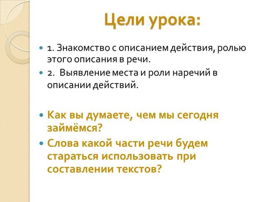 (решено) . стр. 86-90, выполнить задание 1 стр. 90««смотри, трамвай подъезжает», – сказала младшая сестра брату и продолжила: – давай выйдем к остановке заран…