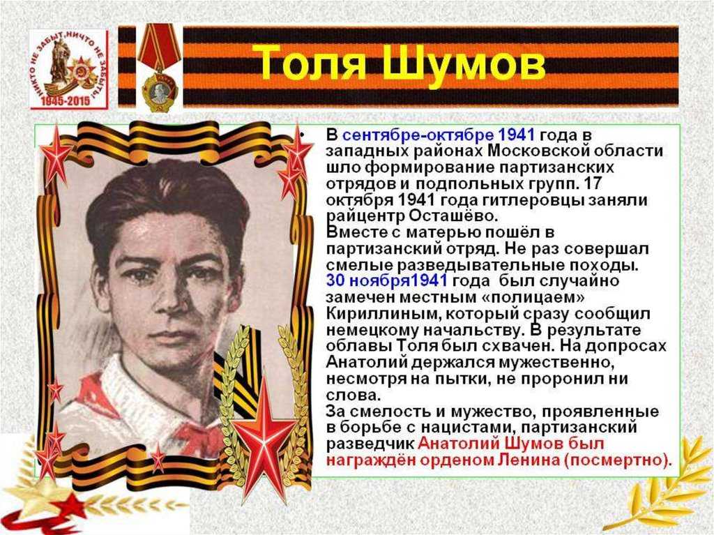 Жизнь ради жизни. маленькие герои большой войны | статья в журнале «юный ученый»