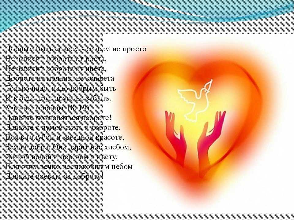 Сочинение на тему: доброта (5 вариантов и 14 похожих топиков)