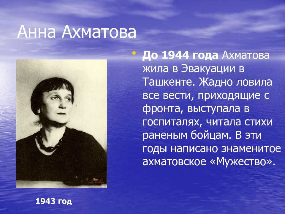 Жизнь и творчество ахматовой а.а. (2 вариант) - ахматова а.а. - литература 20 века