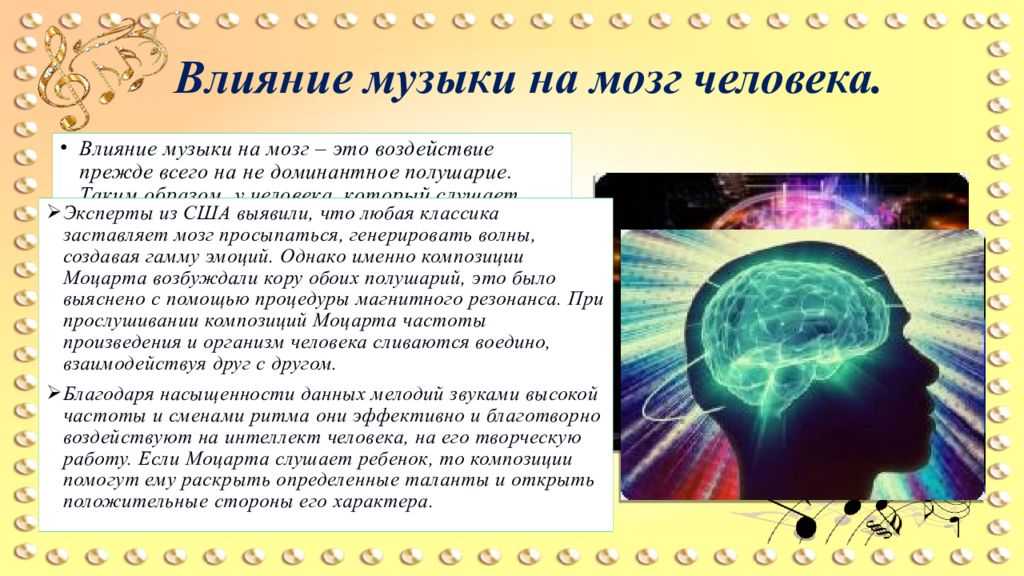Какую роль в жизни человека играет музыка | женщина без предела