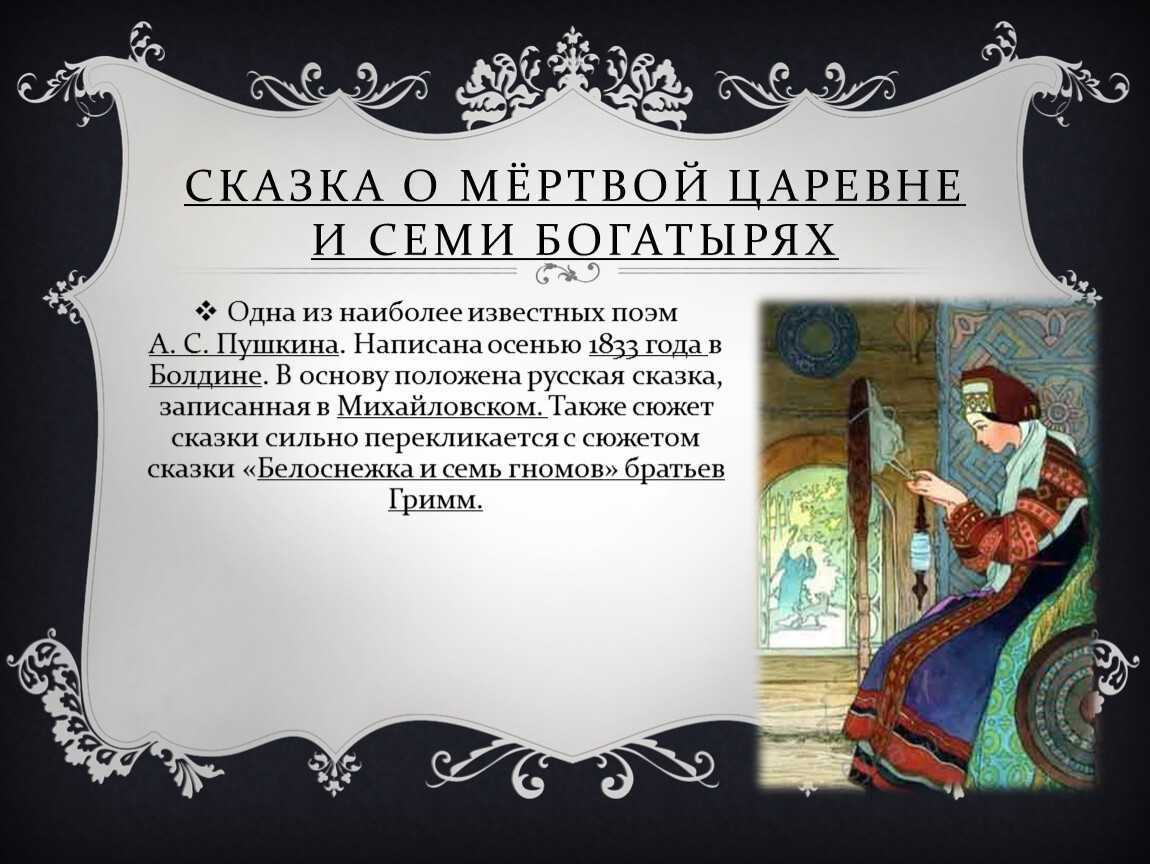 Сказки пушкина. универсальная хрестоматия. 4 класс