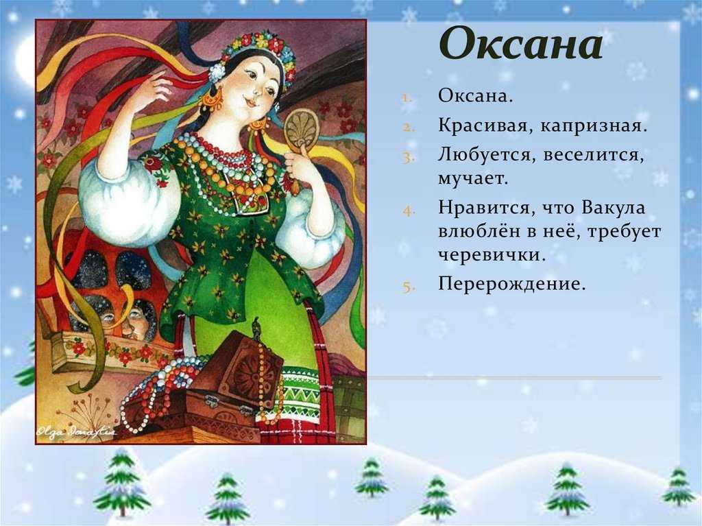Анализ произведения ночь перед рождеством гоголя