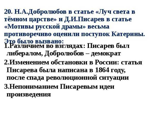 Сочинение: "катерина - луч света в темном царстве"