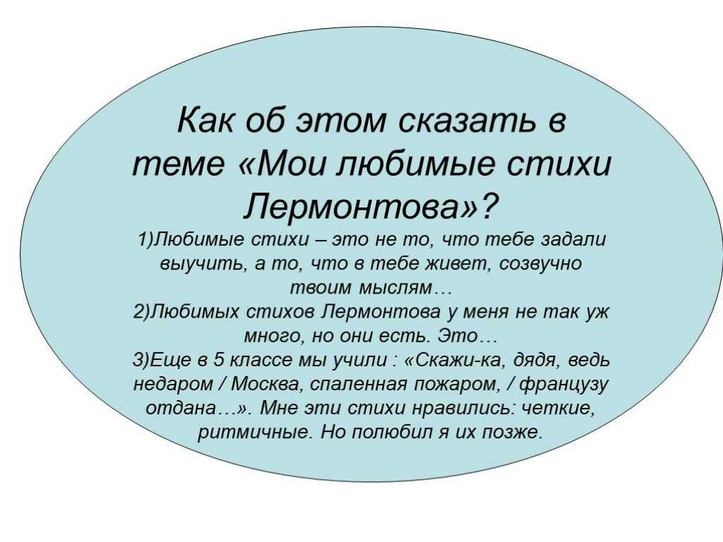 Парус - мое любимое стихотворение лермонтова сочинение