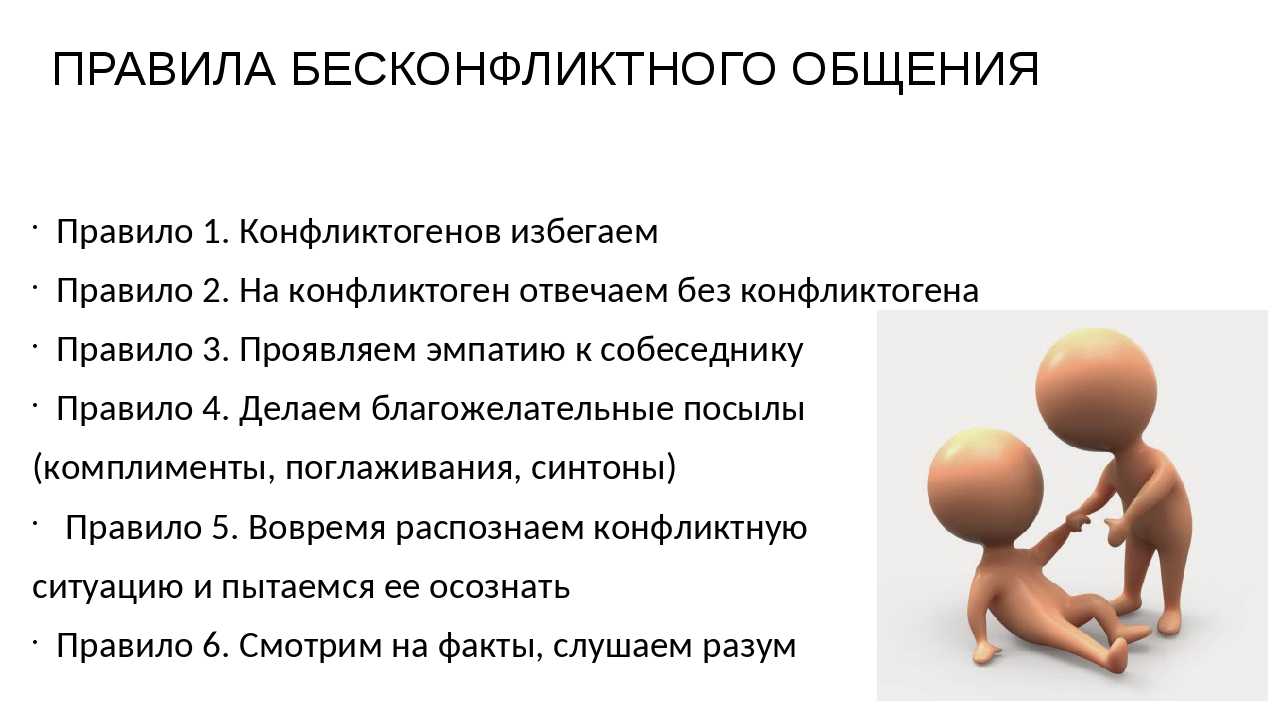 Сочинение внутренний конфликт чувства против разума. творческая работа на тему "когда возникает конфликт между разумом и чувствами?" почему происходит конфликт между разумом и чувствами