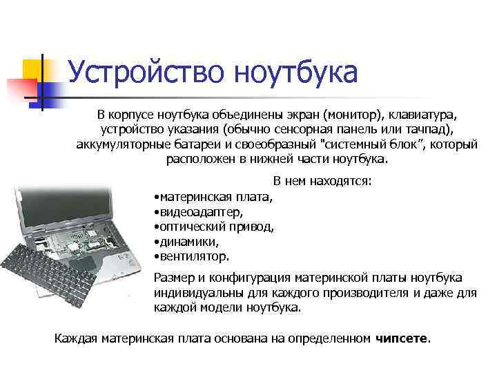 Компьютер друг или враг сочинение