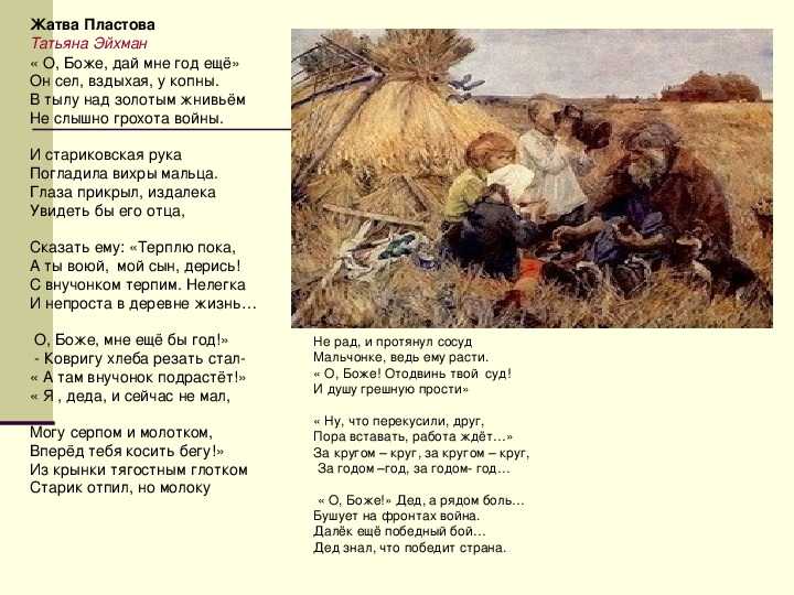 Сочинение памятный день