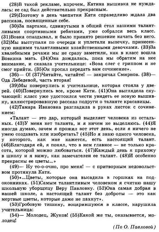Сочинение на тему эгоизм
        | 
        сочинение и анализ произведений, биографии, образ героев