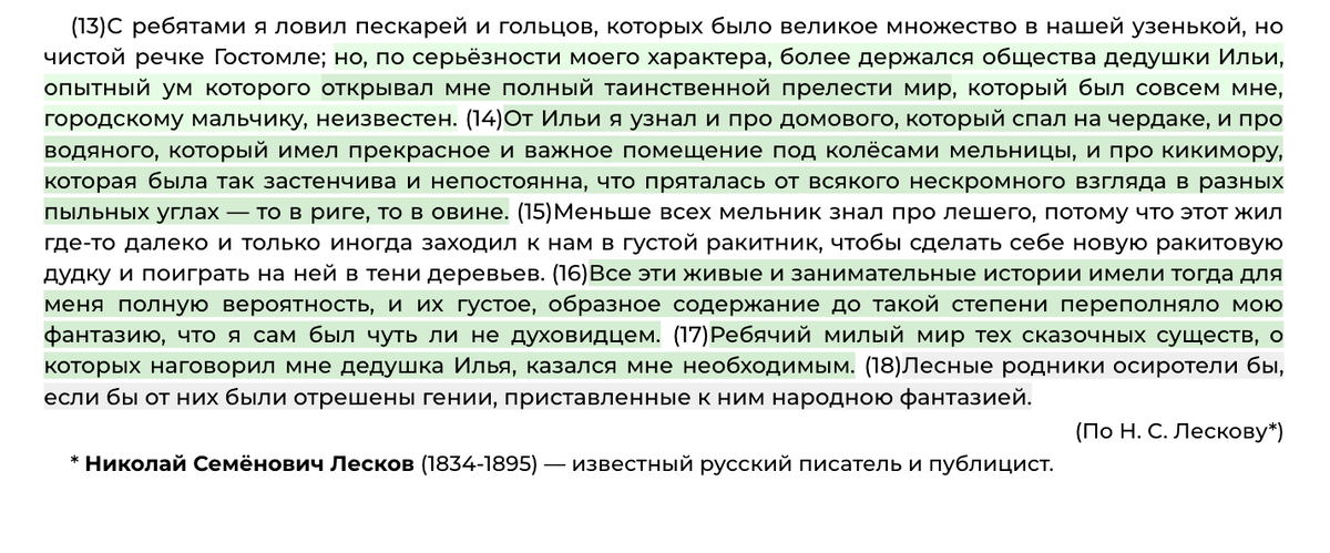 Сочинение на тему «удивительное рядом» (8-9 класс) - rumozg