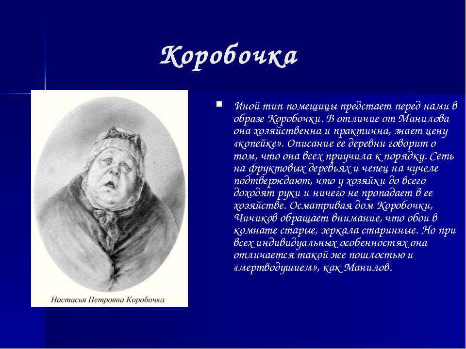 Сочинения по произведению: мёртвые души, гоголь (11 топиков)