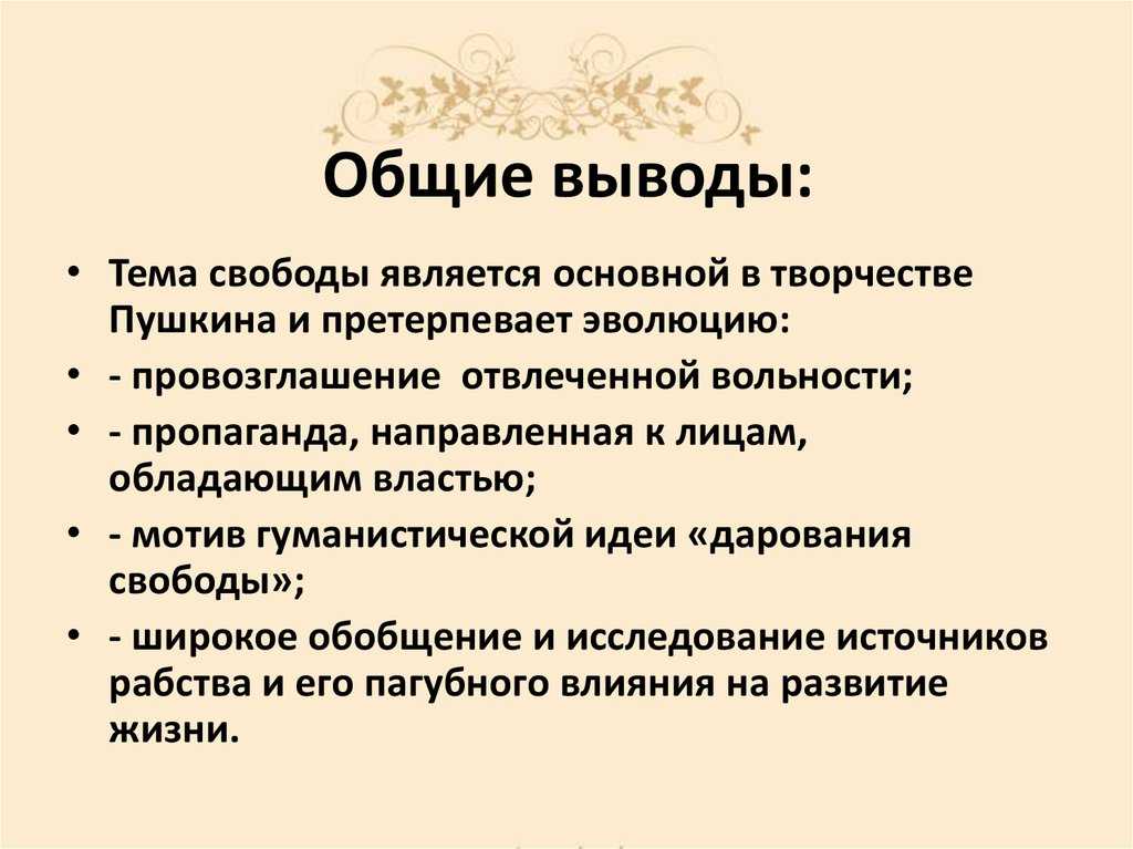 Урок 7: пушкин в лицее - 100urokov.ru