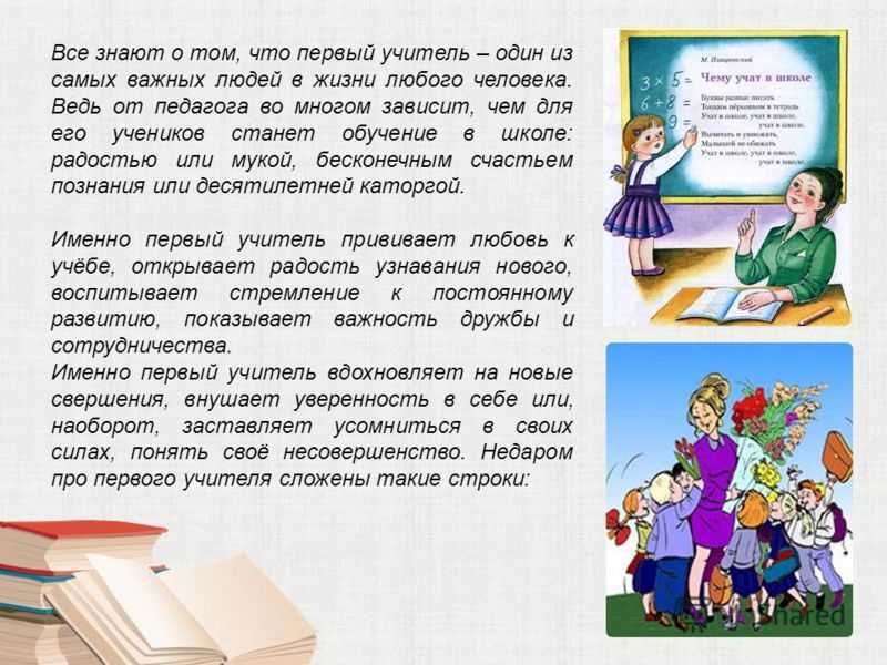 Первыми учителями в жизни ребенка становятся его родители Но социальное общество так устроено, что часть воспитательного процесса маленького человека перекладывается на плечи