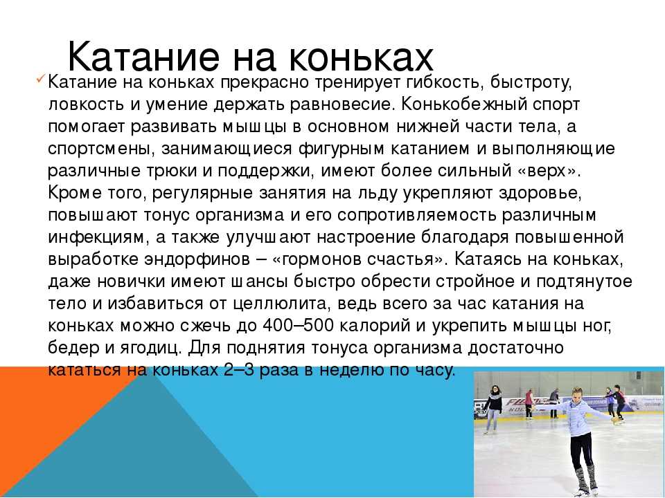 Я очень люблю футбол и не зря Футбол – один из самых популярных видов спорта В него многие играют не только на профессиональном уровне, но и на любительском