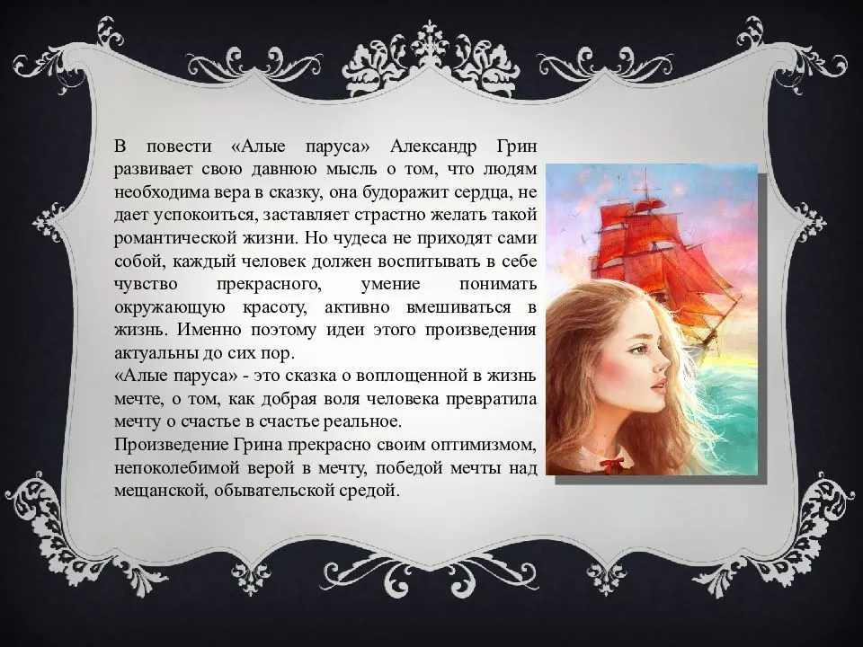 За все добро расплатимся добром сочинение миниатюра