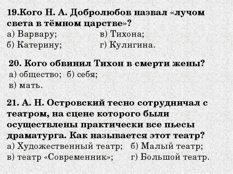 Характеристика и образ катерины в пьесе «гроза» островского
