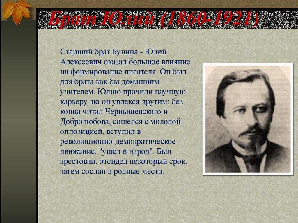 Задача творчества бунина: в чем была его миссия?
