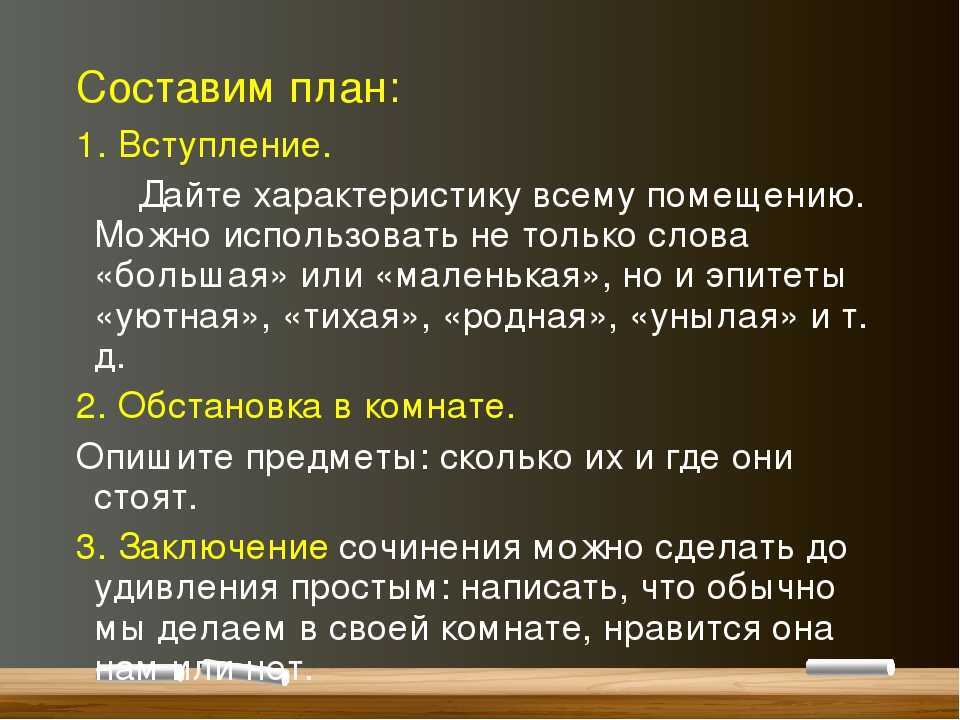 Презентация на тему: "исследовательский проект исследовательский проект комната моей мечты! автор: рожкова анна, учащаяся 3 «в» класса учащаяся 3 «в» класса моу «средняя школа.". скачать бесплатно и без регистрации.