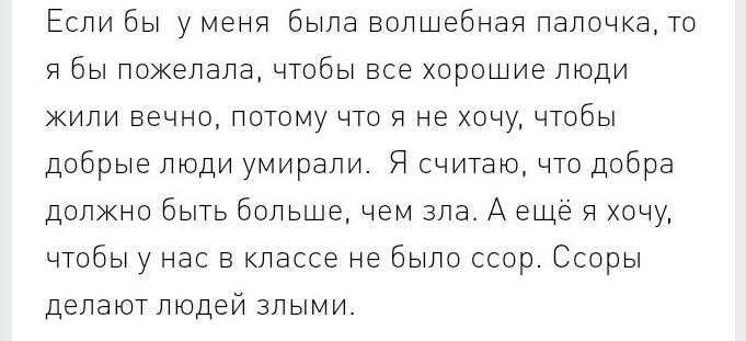 Есть в мире чудеса поверь. верьте в чудеса и они обязательно сбудутся