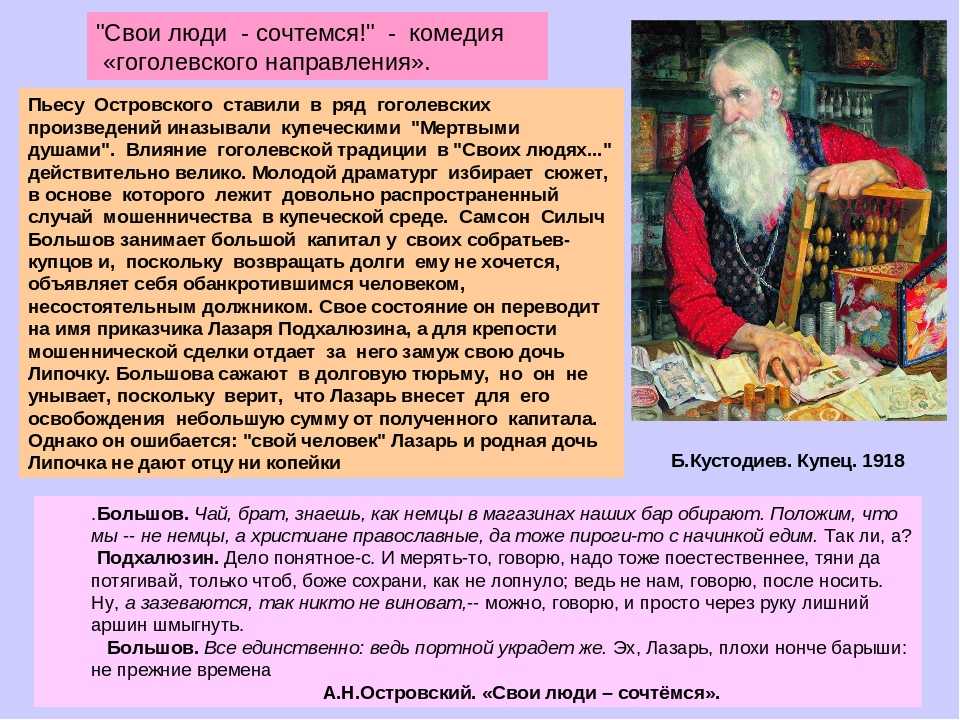Театр был его жизнью - как александр островский преобразил русский театральный мир