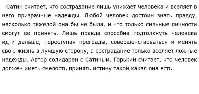 Написать сочинение по картине и. машкова снедь московская. хлеб