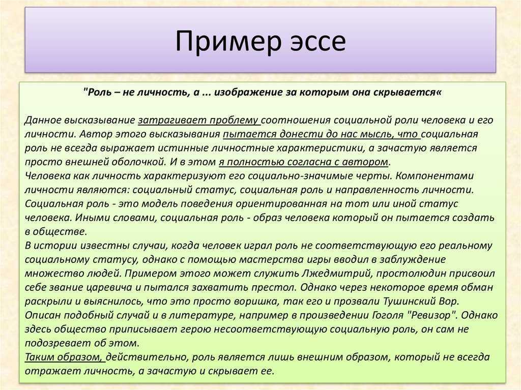 Сочинение на тему: ложь (2 варианта и 5 похожих топика)