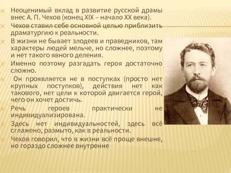 Чехов "крыжовник" - история чиновника, который мечтал стать бароном