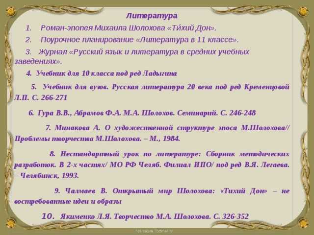 Тихий дон сочинение