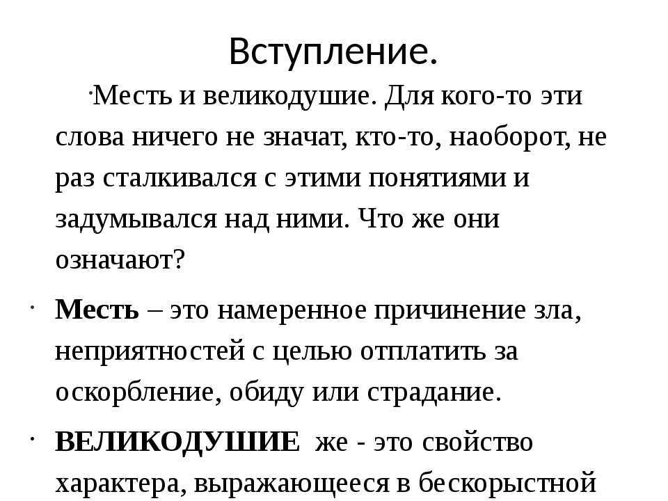 Великодушие: что это такое и как проявляется в жизни? - статья на сайте