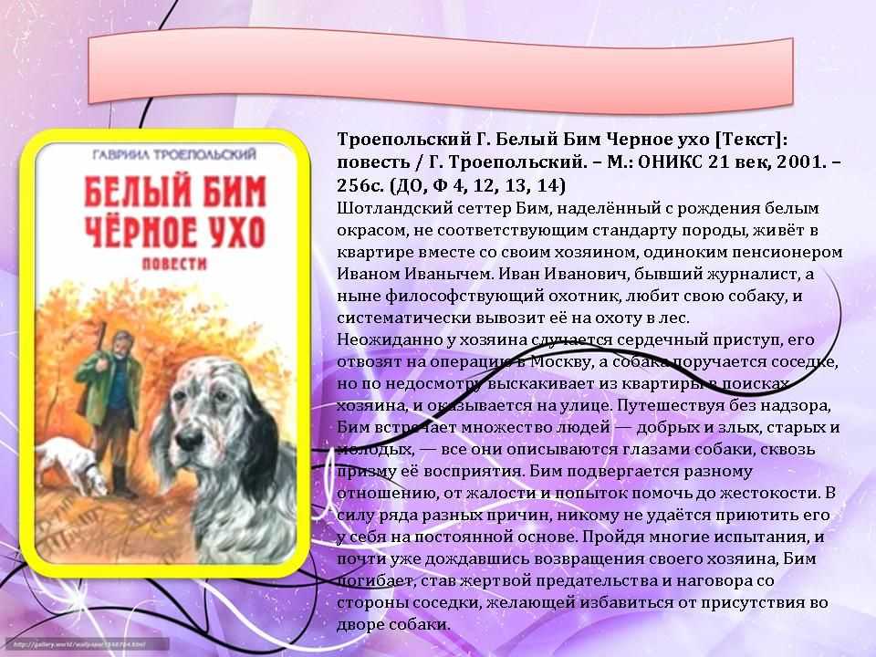 Нужен ли базаров россии? (по статье д.и. писарева «базаров») (отцы и дети тургенев)