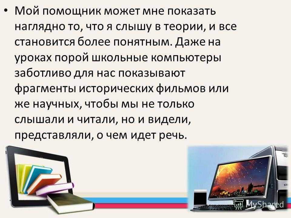 "интернет в моей жизни": топ-7 лучших сочинений 2023 года!