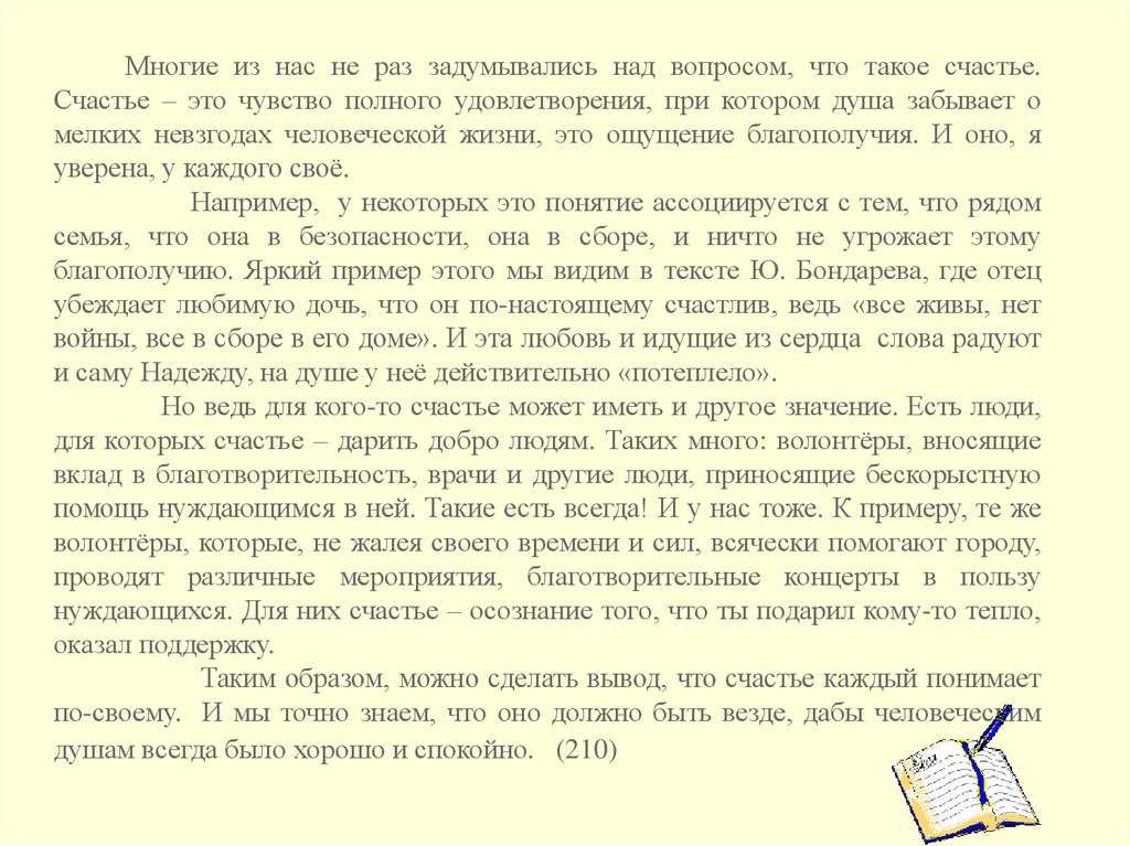 Откуда появилось слово семья в русском языке