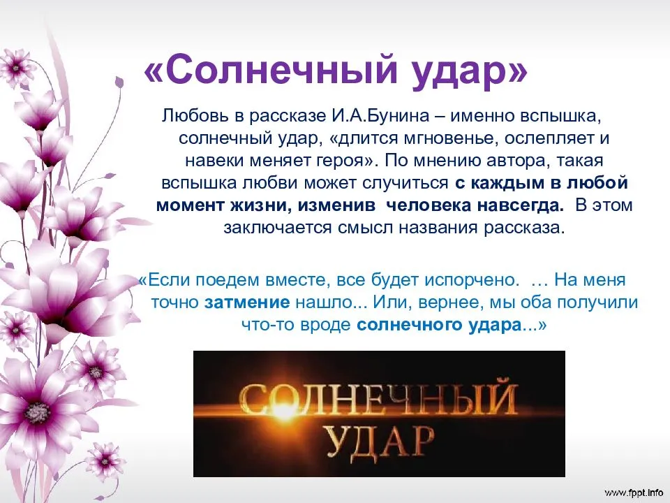 Иван алексеевич бунин