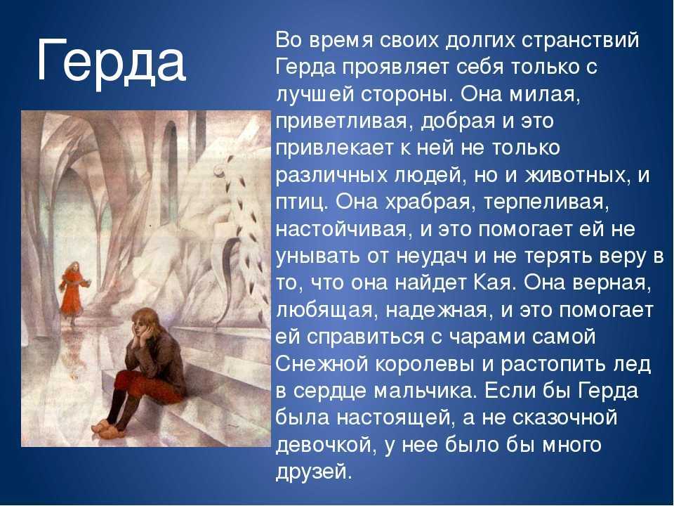 Кто написал снежная королева. интересные факты