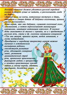Праздники - душа народа: важность и значение