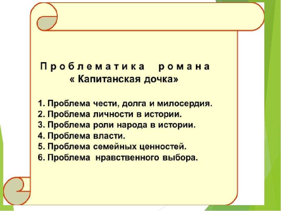 Характеристика героя гринёв, капитанская дочка, пушкин. краткая, подробная, в цитатах, видео