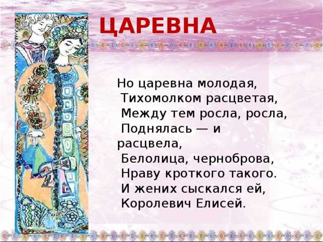 7 лучших сочинений на тему «моя любимая сказка пушкина»