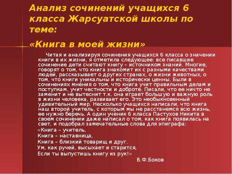Dunaeva.info: сочинение о любви и нелюбви к чтению и книге