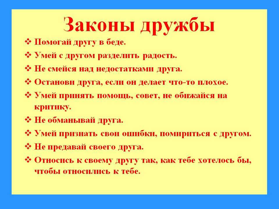 Кто же такой друг Друг в первую очередь это тот, кто всегда будет поддерживать себя, кто всегда будет с тобой в любой жизненной ситуации В тяжёлой и горькой Радостной и весёлой Друг, это то кто тебя не когда не бросит тот