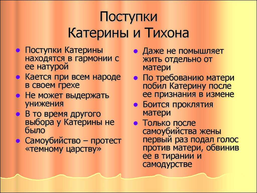 Сравнительная характеристика тихона и бориса (гроза островского) - сочинить.ру