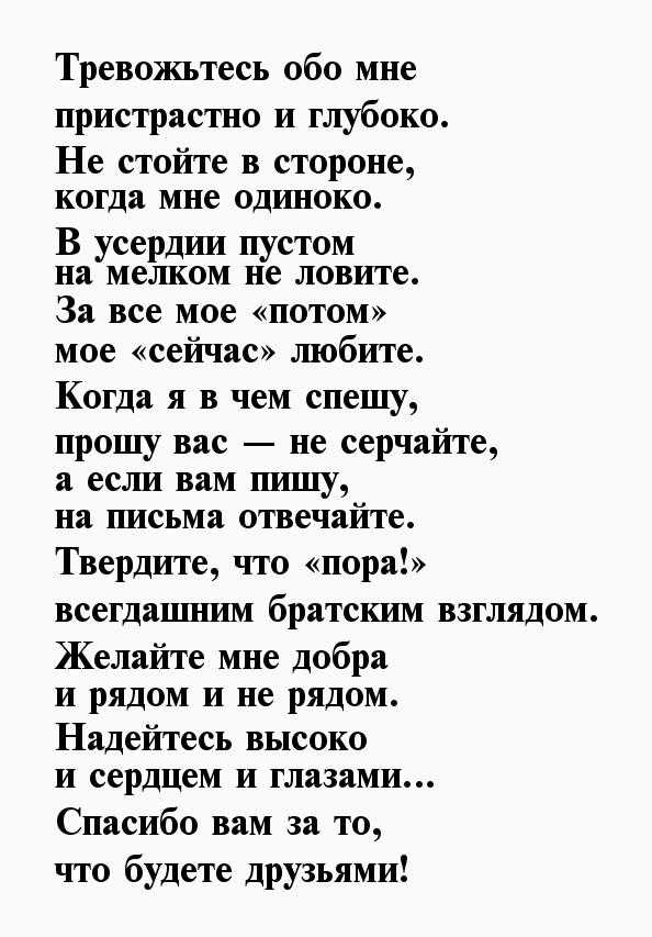 Сочинение братья наши меньшие