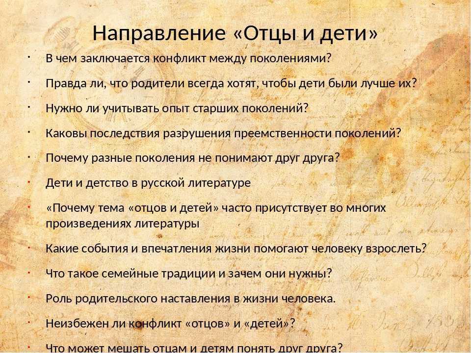 Когда возникает конфликт между чувствами и разумом? внутренний конфликт: чувства против разума – сочинение конфликт между разумом и чувствами пример литература