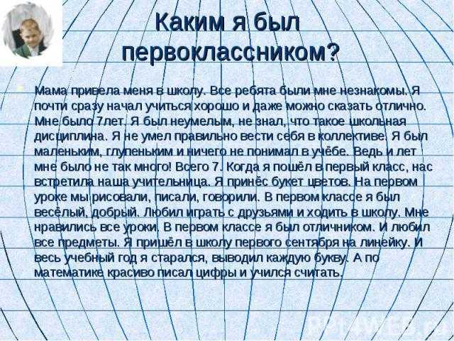 "первый день в школе": топ-7 лучших сочинений 2023 года!