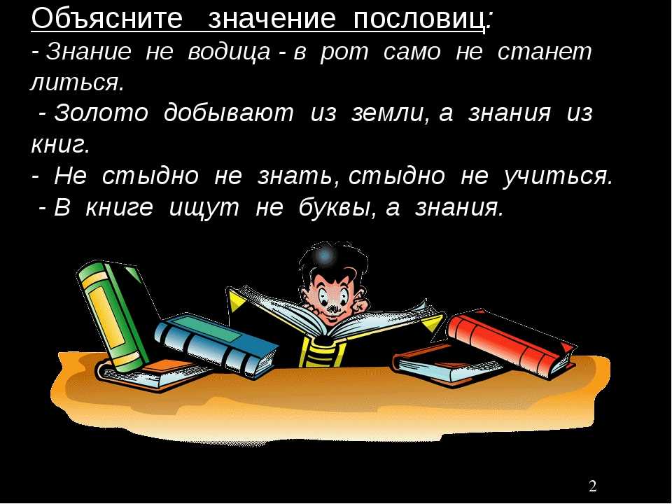 Презентация на тему: "лексика и грамматика. 1.«в языке есть… слова. в языке есть… грамматика. это – те способы, которыми язык пользуется, чтобы строить предложения». лев васильевич.". скачать бесплатно и без регистрации.