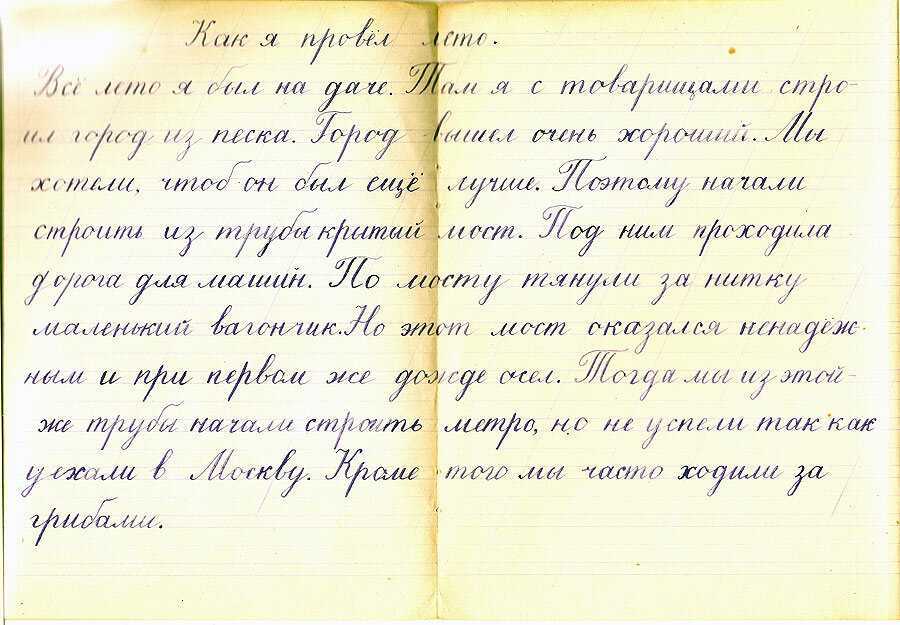 Как я провела каникулы на даче ❤️ - сочинения на свободную тему