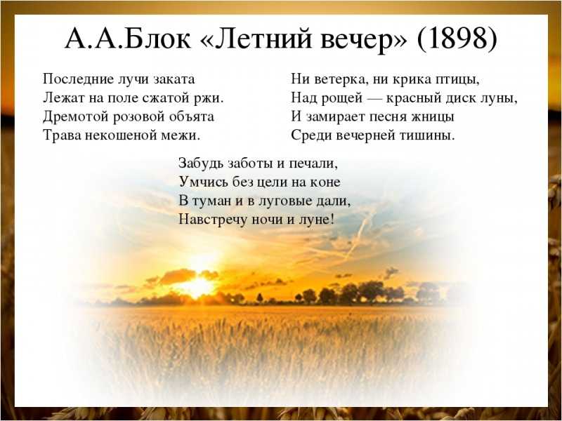 7 лучших сочинений на тему «вечер»